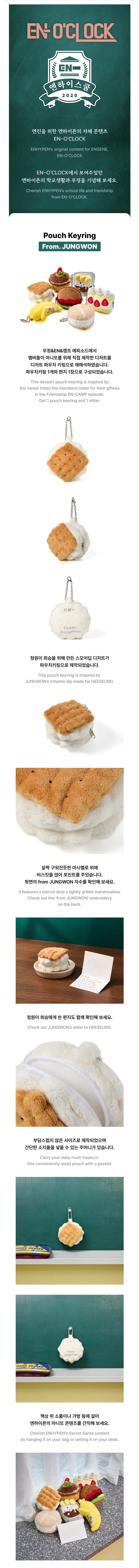ENHYPEN まとめ売り　即購入ＯＫ ENHYPEN - Pouch Keyring from. JUNGWON [EN-O'CLOCK Official MD] - K