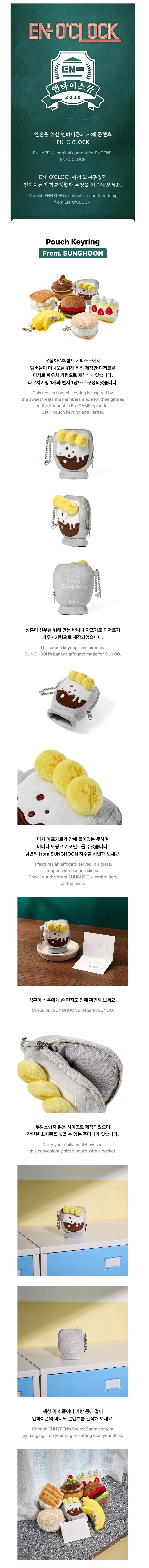 [2ND PRE-ORDER] ENHYPEN - Pouch Keyring from. SUNGHOON [EN-O'CLOCK Official MD]
