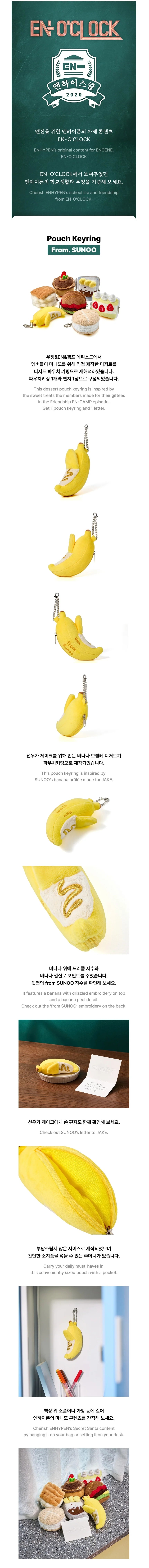 [2ND PRE-ORDER] ENHYPEN - Pouch Keyring from. SUNOO [EN-O'CLOCK Official MD]