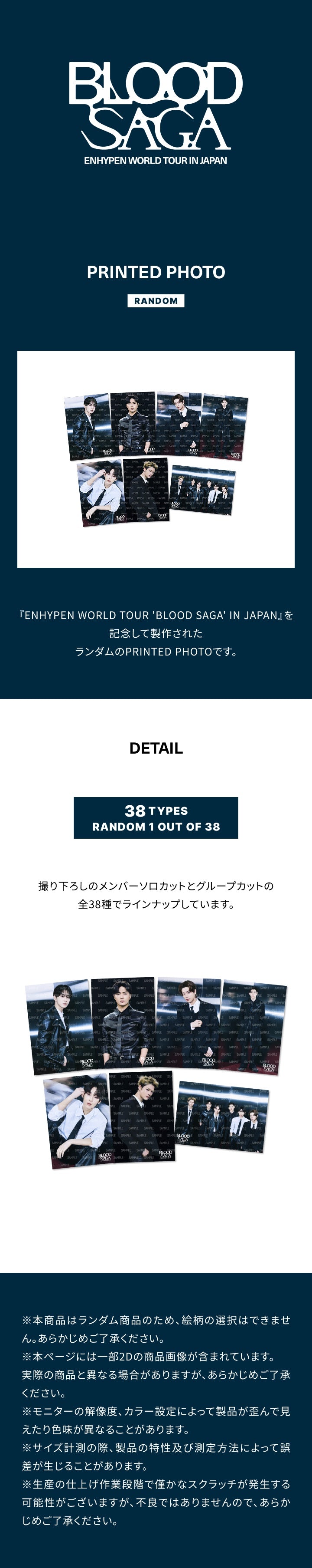 [PRE-ORDER] ENHYPEN - Printed Photo ['BLOOD SAGA' in JP WORLD TOUR Official MD] gallery image 1