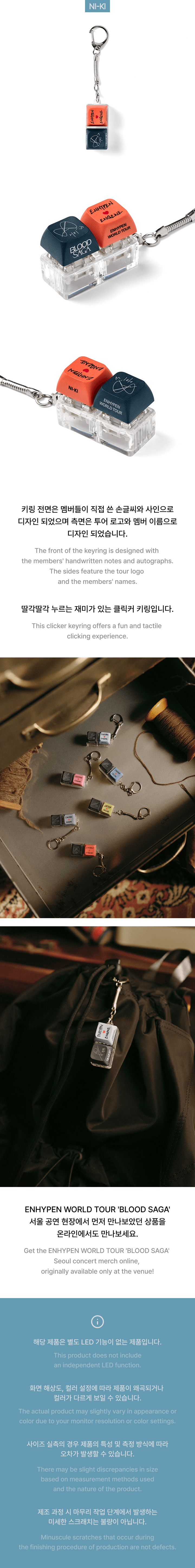 ENHYPEN - Random Keyring ['BLOOD SAGA' WORLD TOUR RANDOM Official