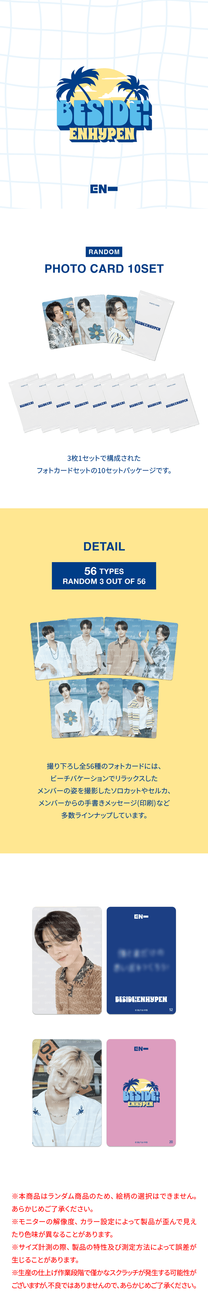 ENHYPEN - Photocard 10 Set [BESIDE:ENHYPEN Official MD] - K PLACE