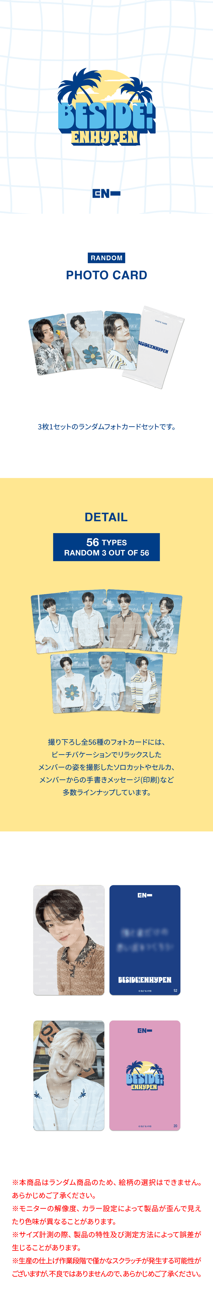 ENHYPEN - Photocard [BESIDE : ENHYPEN Official MD] - K PLACE