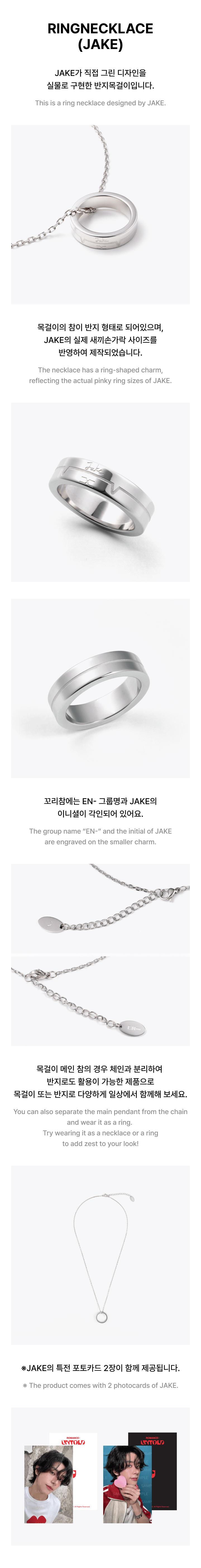 ENHYPEN ROMANCE:UNTOLD リングネックレス ジェイクJAKE ENHYPEN - Ring Necklace (JAKE) [ROMANCE : UNTOLD Official MD