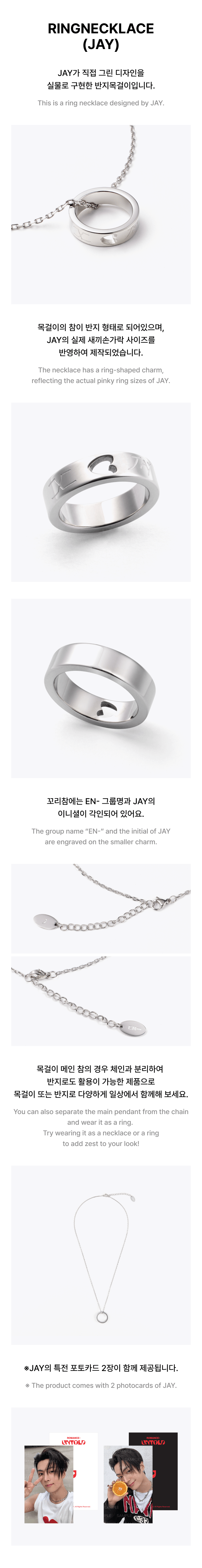 ENHYPEN - Ring Necklace (JAY) [ROMANCE : UNTOLD Official MD] - K PLACE