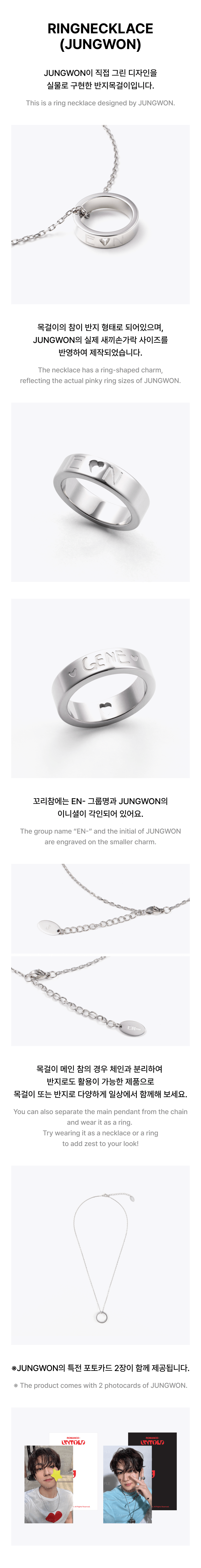 ENHYPEN ♡ROMANCE:UNTOLD リングネックレス JUNGWON ENHYPEN - Ring Necklace (JUNGWON) [ROMANCE : UNTOLD Official