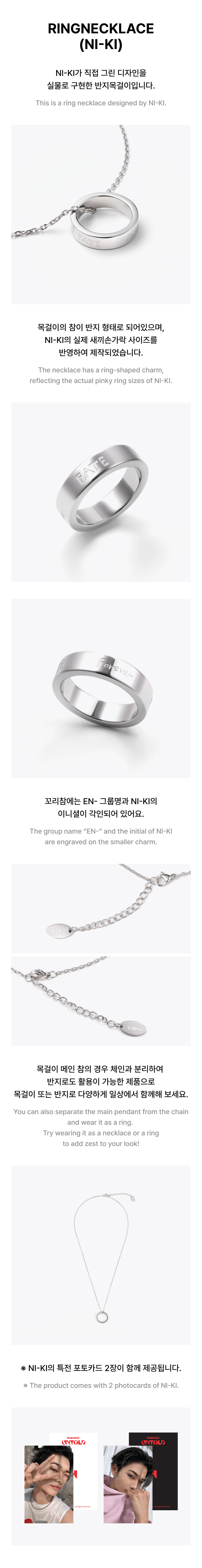 ENHYPEN - Ring Necklace (NI-KI) [ROMANCE : UNTOLD Official MD] - K