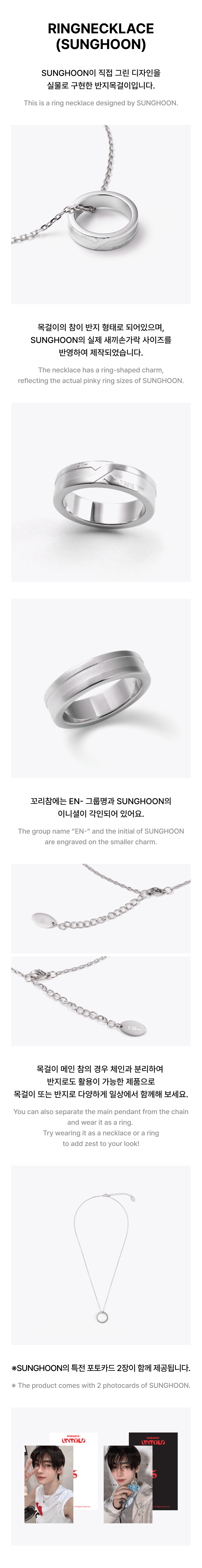 ENHYPEN - Ring Necklace (SUNGHOON) [ROMANCE : UNTOLD Official MD ENHYPEN - Ring Necklace (SUNGHOON) [ROMANCE : UNTOLD Official MD