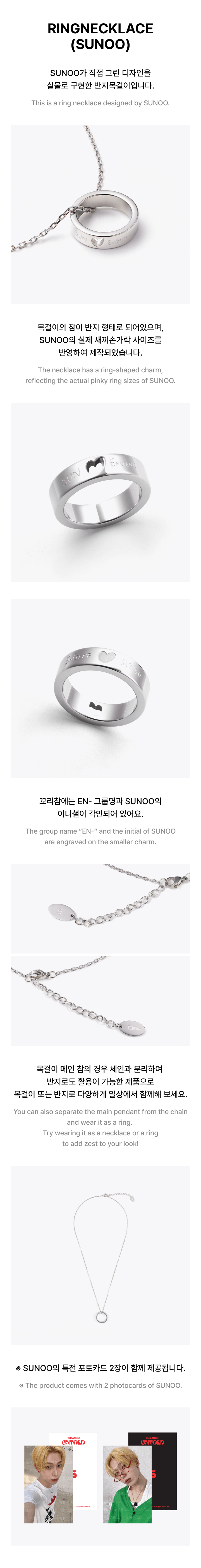 ENHYPEN - Ring Necklace (SUNOO) [ROMANCE : UNTOLD Official MD] - K