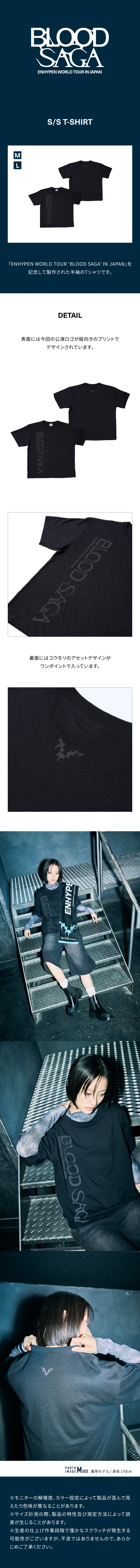 [PRE-ORDER] ENHYPEN - S/S T-Shirt ['BLOOD SAGA' in JP WORLD TOUR Official MD] gallery image 1