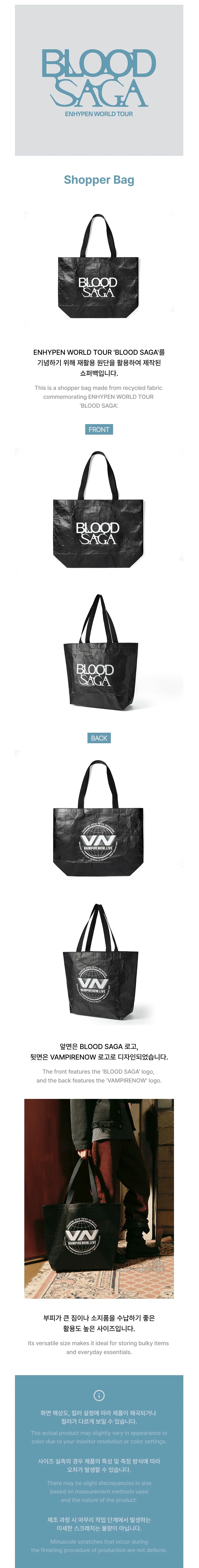 ENHYPEN - Shopper Bag ['BLOOD SAGA' WORLD TOUR Official MD] - K PLACE