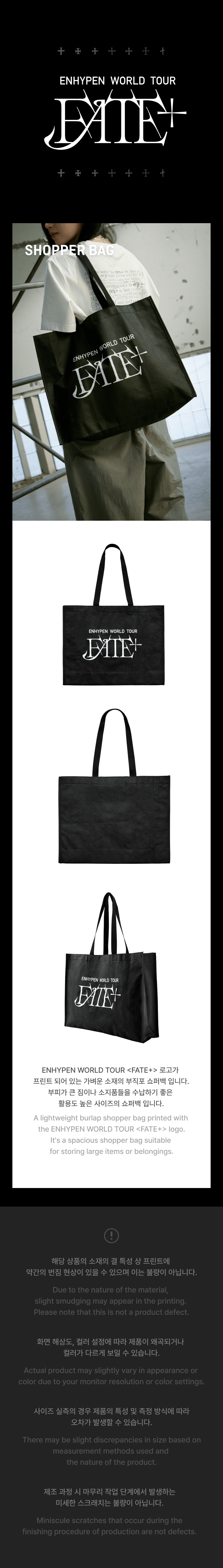 ENHYPEN - Shopper Bag [WORLD TOUR 'FATE PLUS'] - K PLACE