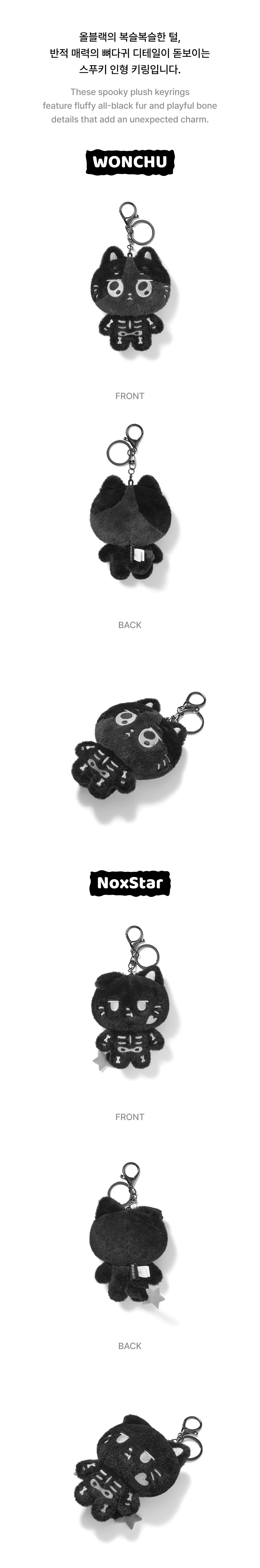 [PRE-ORDER] ENHYPEN - Spooky Keyring [SPOOKY ENCHIN Official MD] gallery image 3