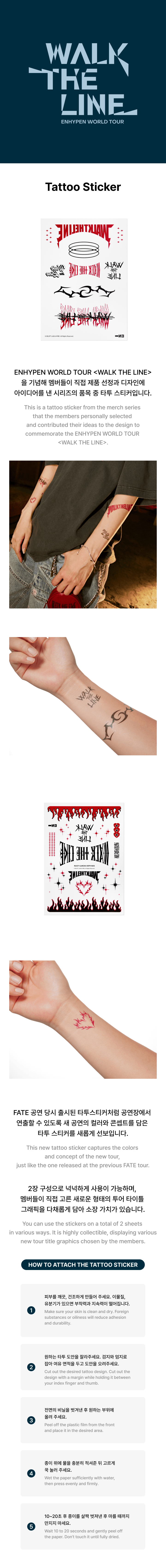 [PRE-ORDER] ENHYPEN - Tattoo Sticker [World Tour 'WALK THE LINE' Official MD]