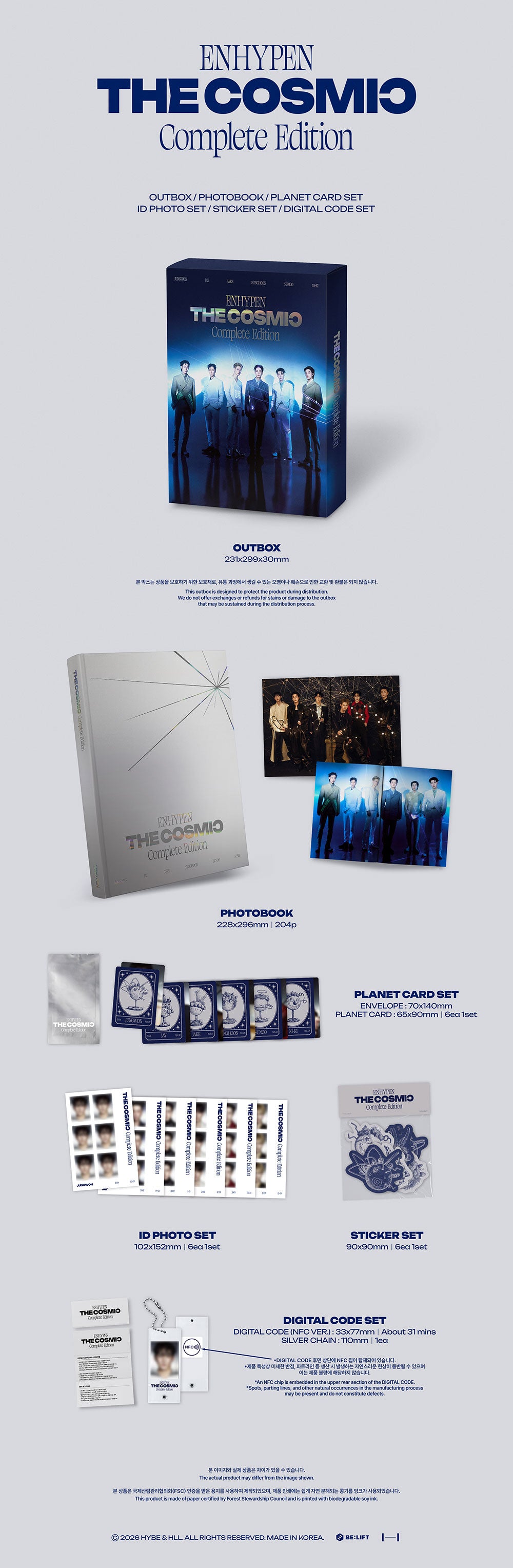 ENHYPEN - THE COSMIC [Complete Edition] gallery image 1