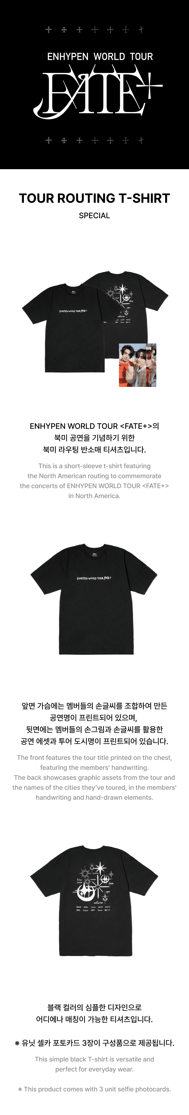 ENHYPEN - Tour Routing T-Shirt (Special) [WORLD TOUR 'FATE PLUS' Offic ...