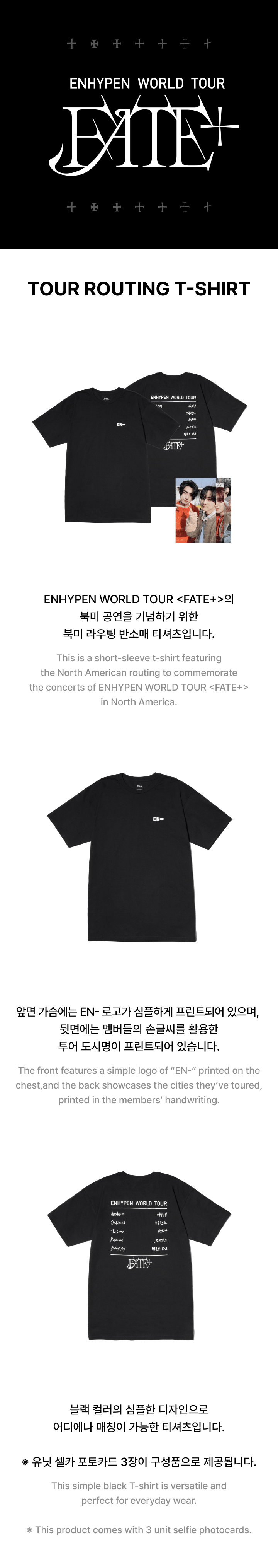 ENHYPEN - Tour Routing T-Shirt [WORLD TOUR 'FATE PLUS' Official MD] gallery image 1