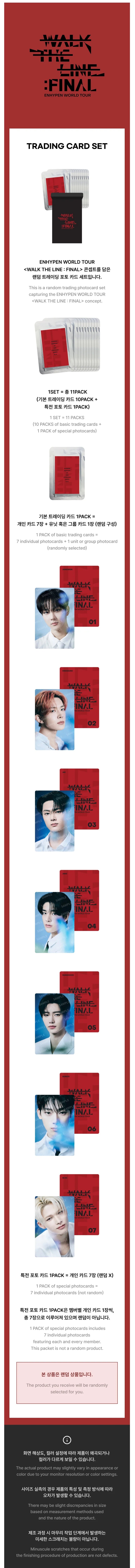 [PRE-ORDER] ENHYPEN - Trading Card Set [WORLD TOUR 'WALK THE LINE : FINAL' Official MD]