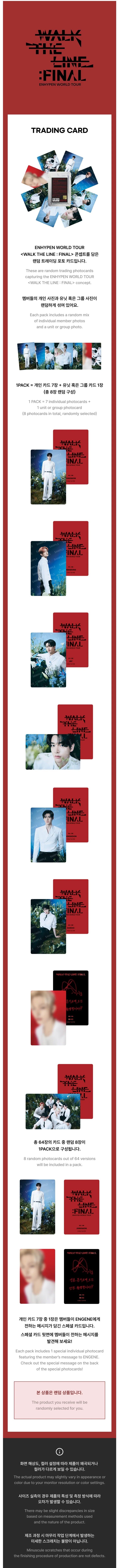 [PRE-ORDER] ENHYPEN - Trading Card [WORLD TOUR 'WALK THE LINE : FINAL' Official MD]