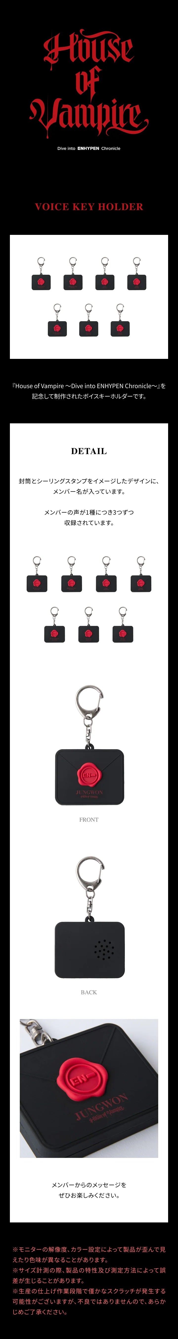 ENHYPEN - Voice Key Holder [HOUSE OF VAMPIRE Official MD] - K PLACE