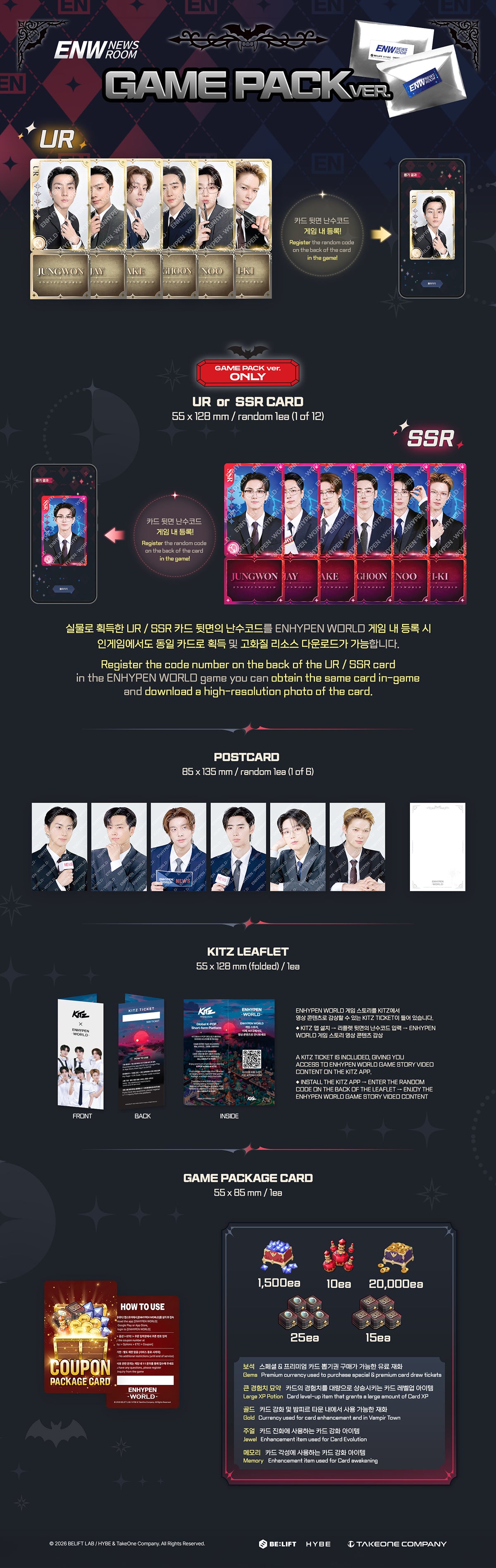 [PRE-ORDER] ENHYPEN - World Coupon Card Collection [NEWS ROOM GAME PACK Ver.] gallery image 1