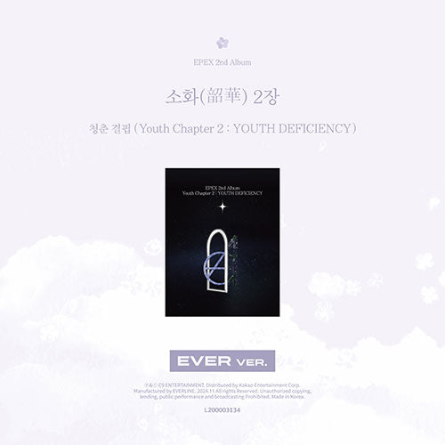 EPEX Youth Chapter 2 YOUTH DEFICIENCY 2nd Album EVER Ver - main image