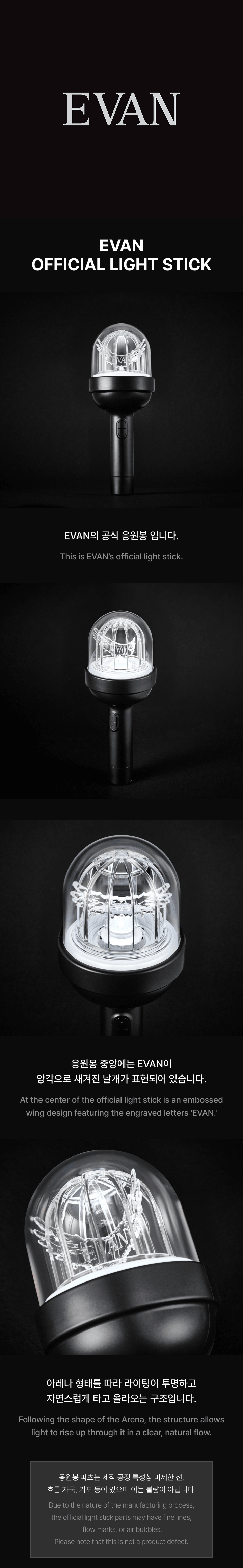 [PRE-ORDER] EVAN - Official Light Stick gallery image 1