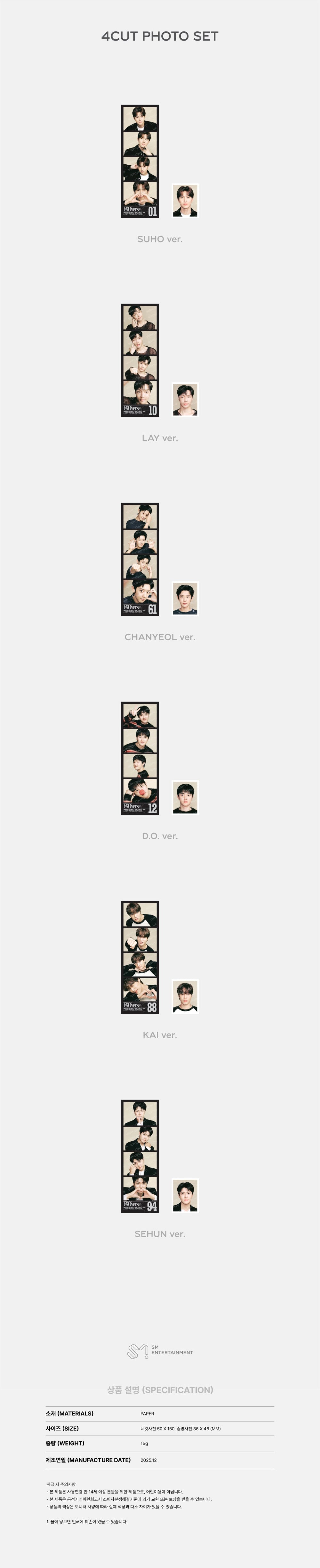 EXO 4カットフォト〈ケース付き〉　5種セット 4カットフォトホルダー | 雑貨OEMのタイヘイ化成
