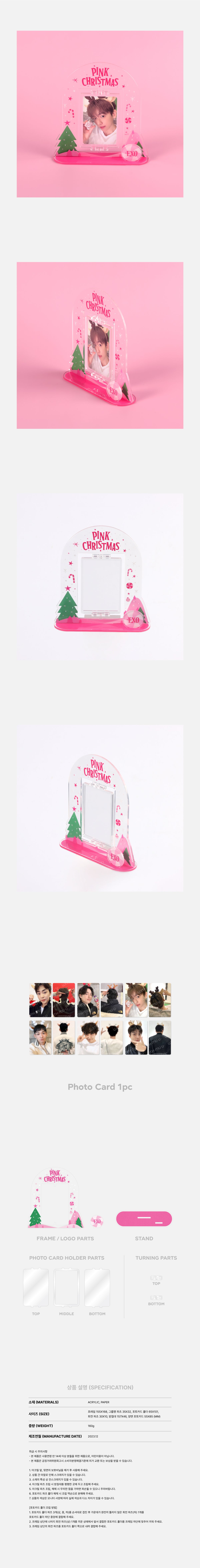 EXO - Acrylic Turning Stand Set [2023 Pink Christmas]