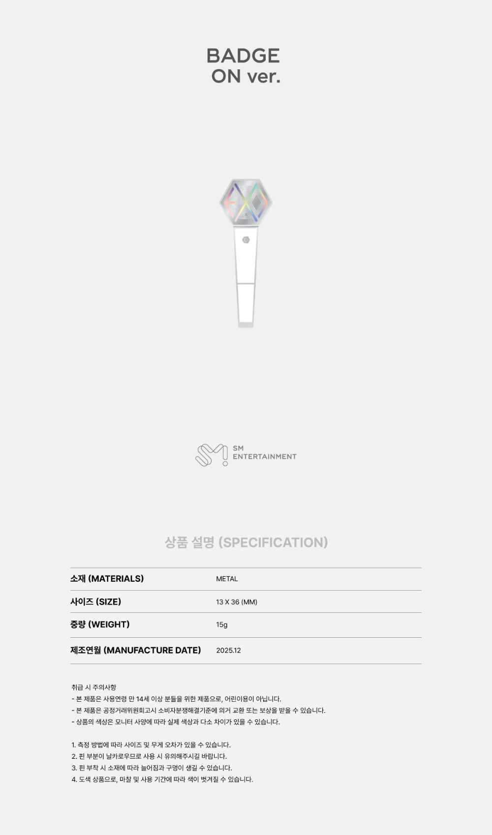 EXO - Badge (ON Ver.) ['EXO'verse' 2025 EXO FAN MEETING Official MD]