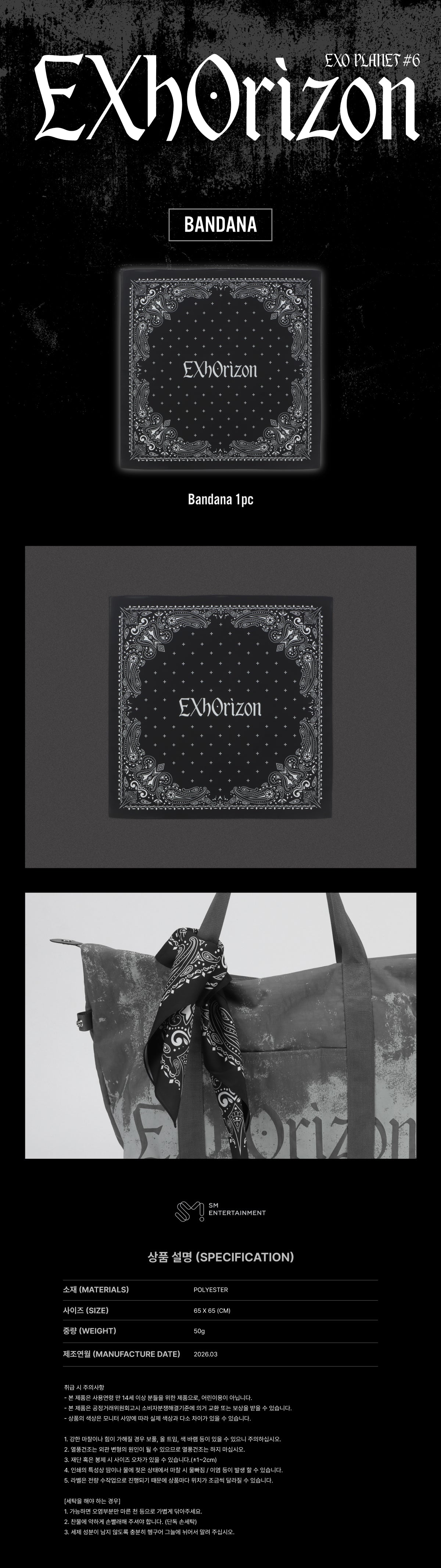 EXO - Bandana [2026 'EXO PLANET #6 EXhOrizon' Official MD] - K PLACE