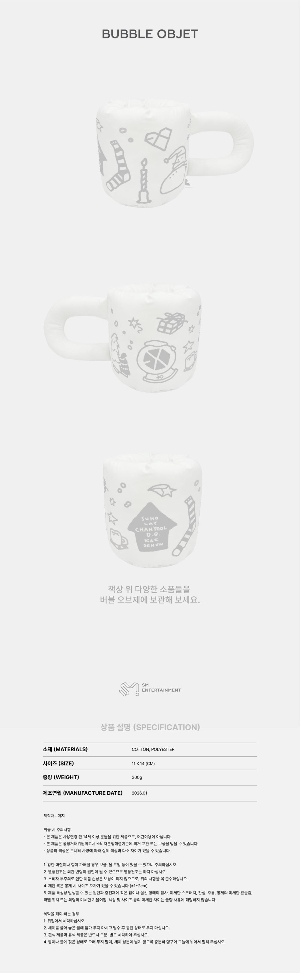 EXO - Bubble Objet ['EXO'verse' 2025 EXO FAN MEETING Official MD]