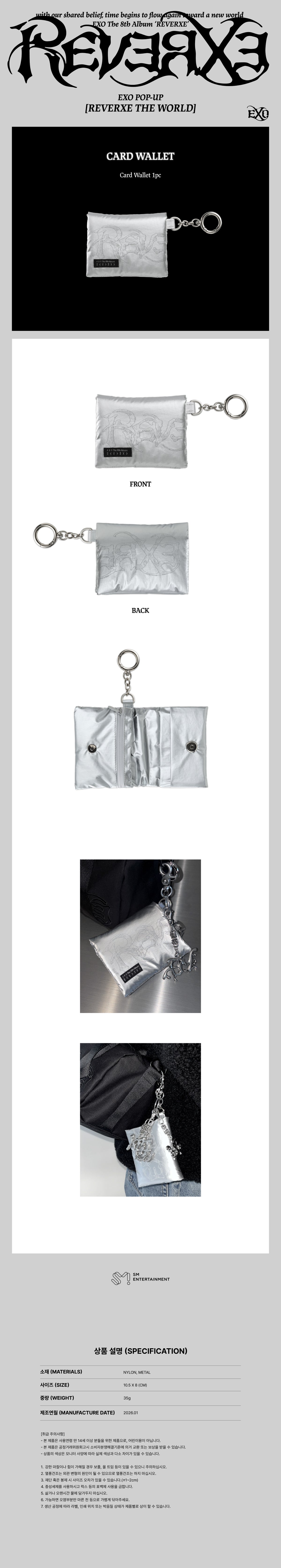 EXO - Card Wallet [2026 EXO POP-UP 'REVERXE THE WORLD' Official MD]