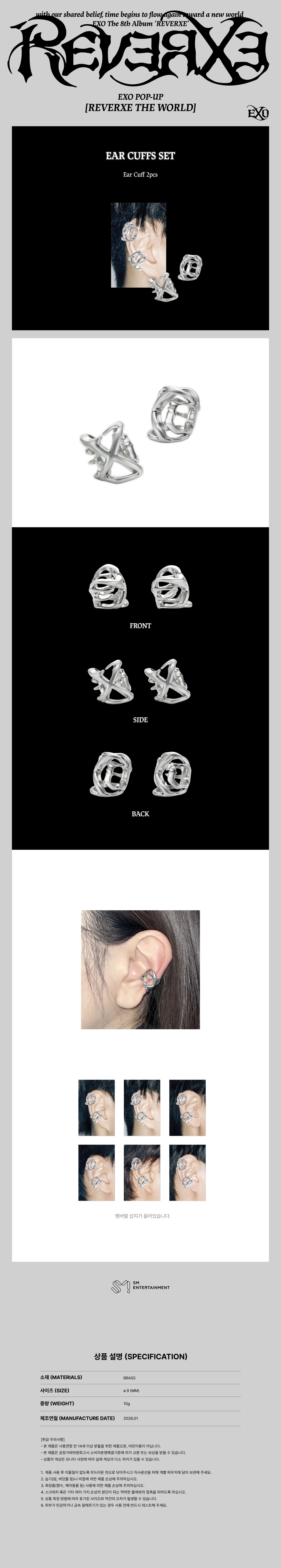 EXO - Ear Cuffs Set [2026 EXO POP-UP 'REVERXE THE WORLD' Official MD]