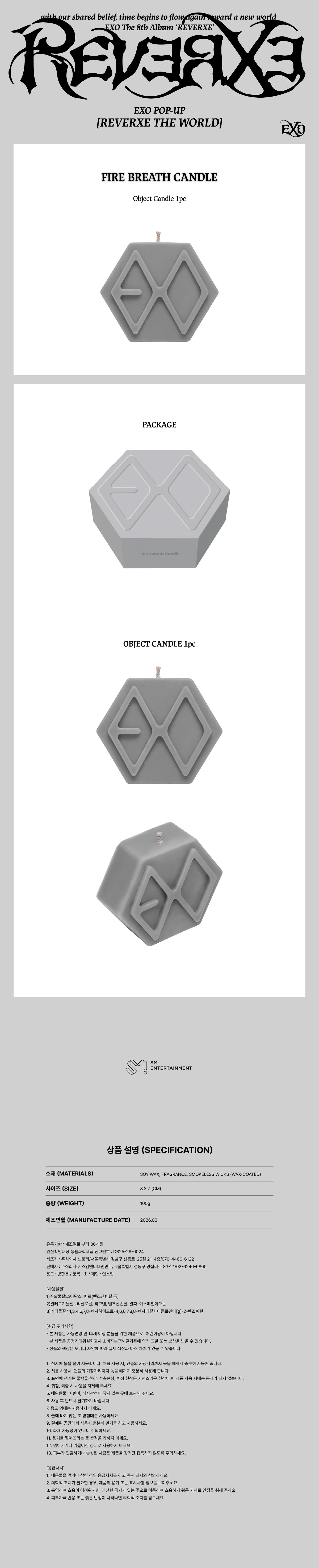 EXO - Fire Breath Candle [2026 EXO POP-UP 'REVERXE THE WORLD' Official MD]