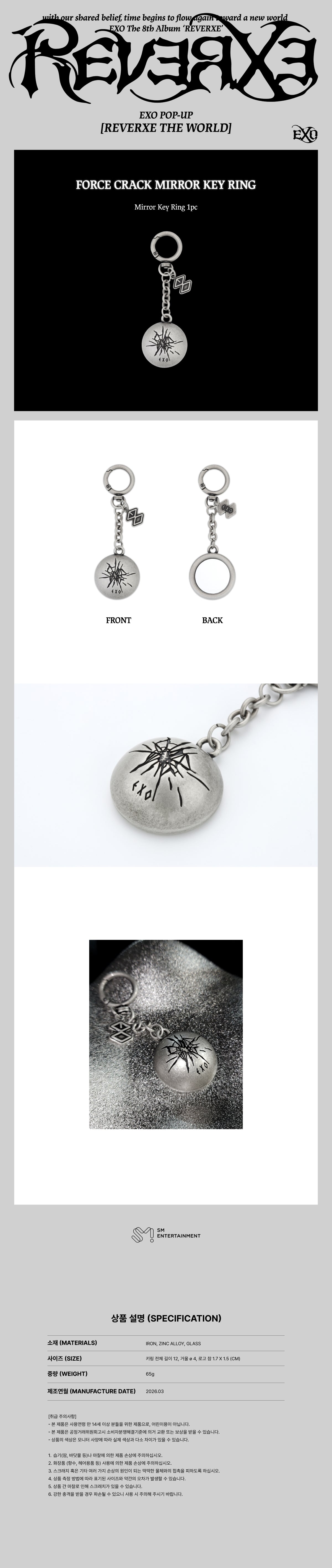 EXO - Force Crack Mirror Keyring [2026 EXO POP-UP 'REVERXE THE WORLD' Official MD]