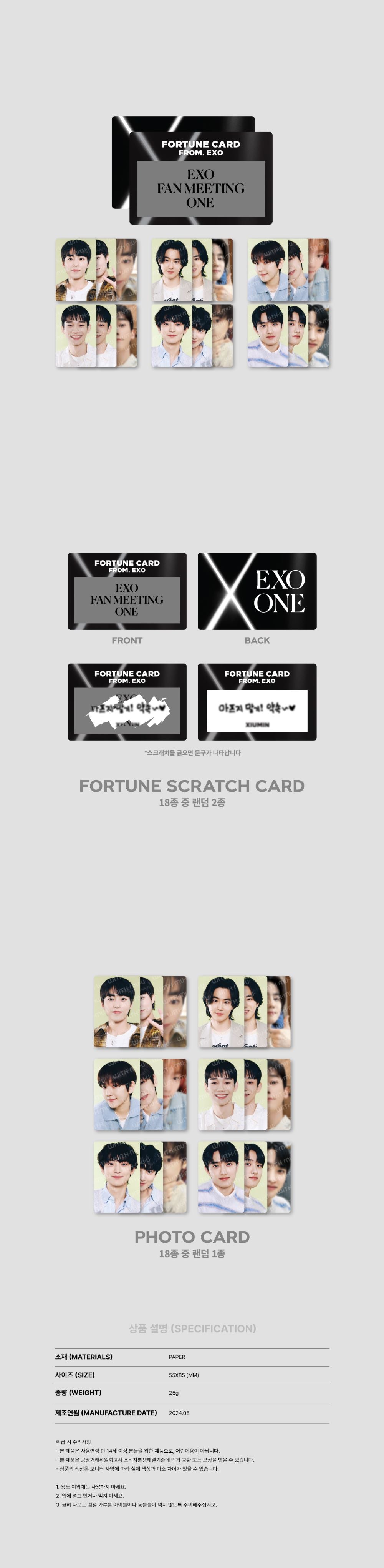 EXO - Fortune Scratch Set [2024 EXO Fan Meeting 'ONE' Official MD]