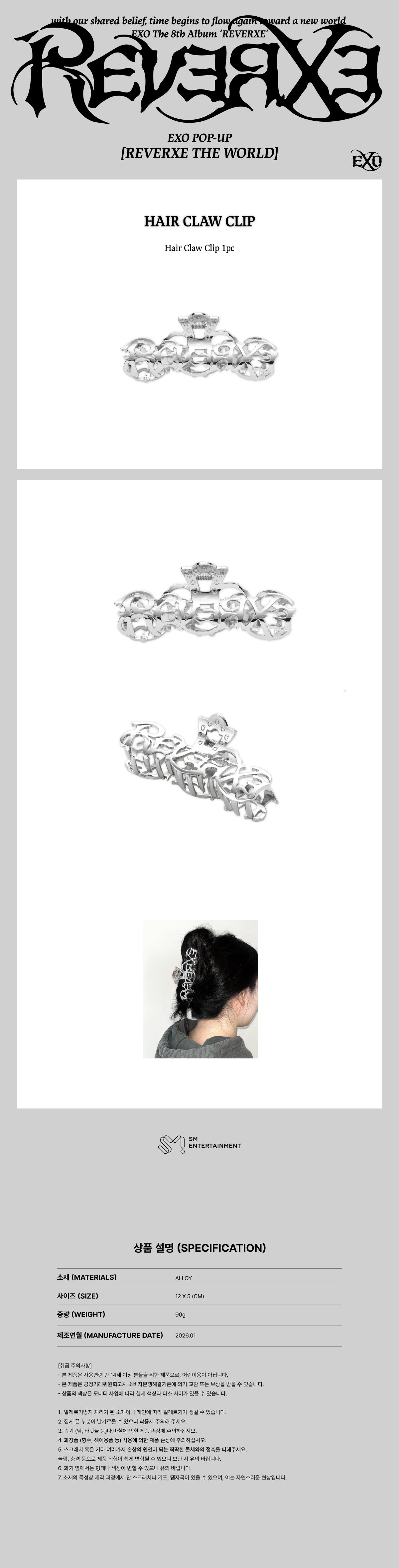 EXO - Hair Claw Clip [2026 EXO POP-UP 'REVERXE THE WORLD' Official MD]