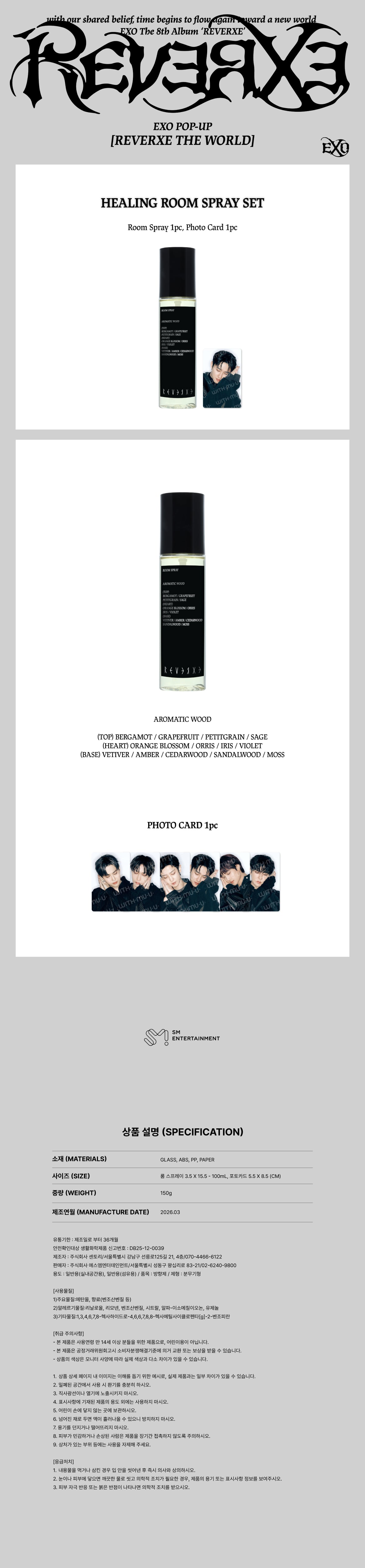 EXO - Healing Room Spray Set [2026 EXO POP-UP 'REVERXE THE WORLD