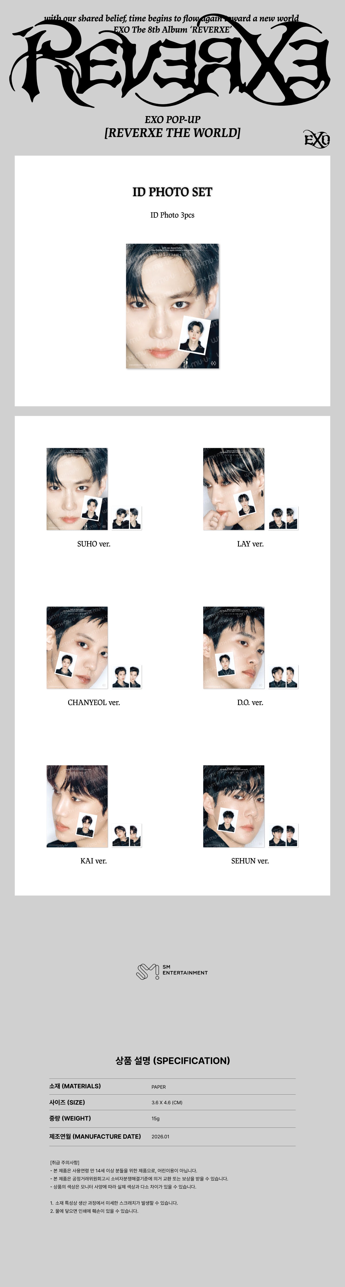 EXO - ID Photo Set [2026 EXO POP-UP 'REVERXE THE WORLD' Official MD]