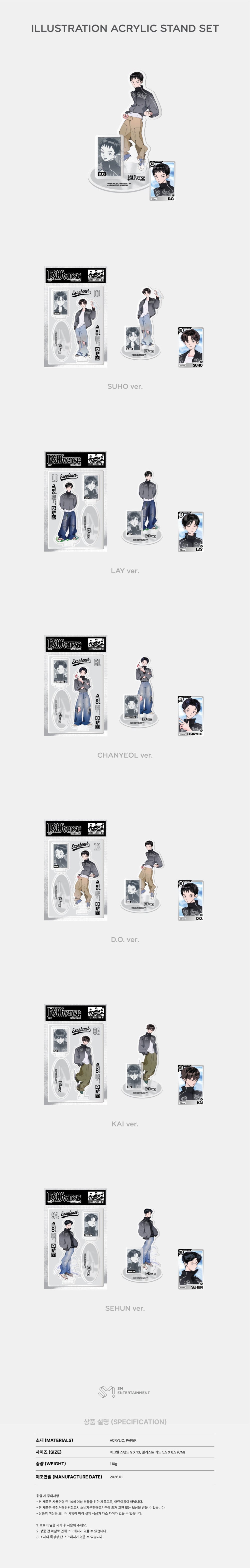 EXO - Illustration Acrylic Stand Set ['EXO'verse' 2025 EXO FAN