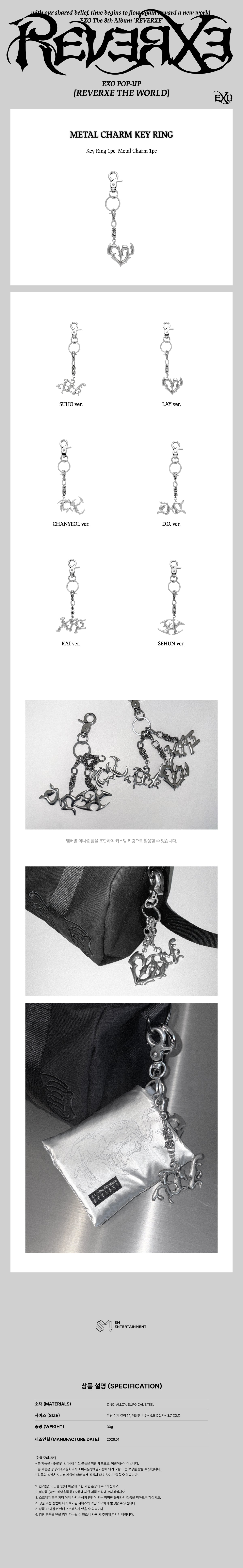 EXO - Metal Charm Keyring [2026 EXO POP-UP 'REVERXE THE WORLD' Official MD]
