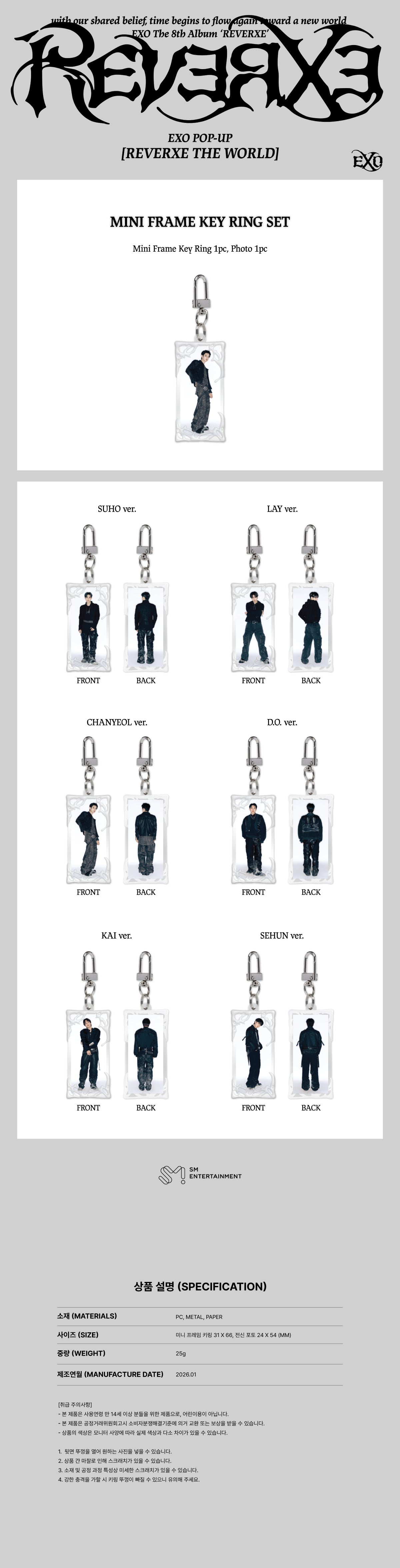 EXO - Mini Frame Keyring Set [2026 EXO POP-UP 'REVERXE THE WORLD' Official MD]