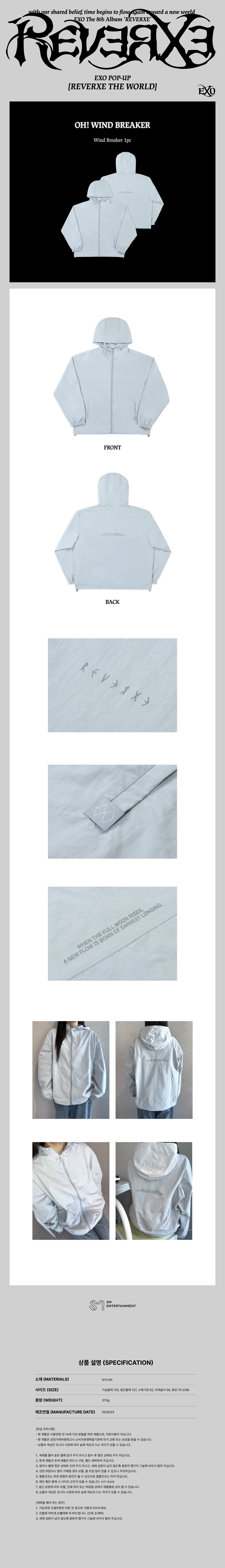 EXO - Oh! Wind Breaker [2026 EXO POP-UP 'REVERXE THE WORLD