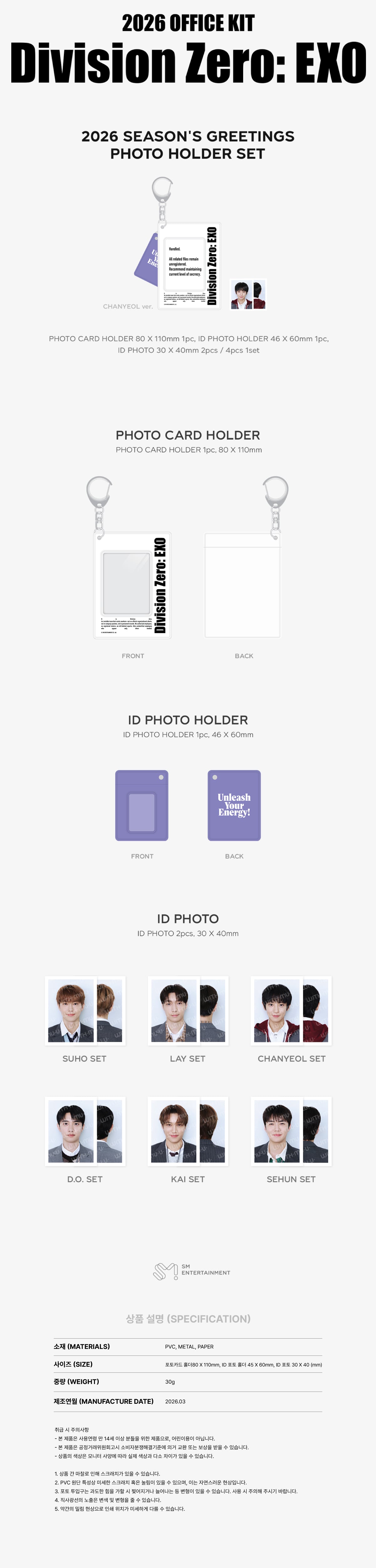 EXO - Photo Holder Set [2026 SM ARTIST Season's Greetings Official MD]