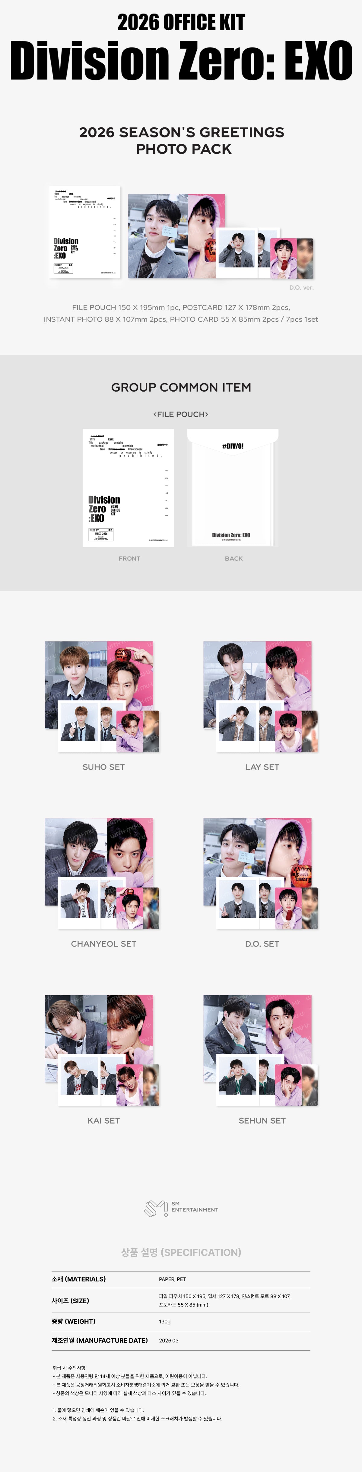 EXO - Photo Pack [2026 SM ARTIST Season's Greetings Official MD]