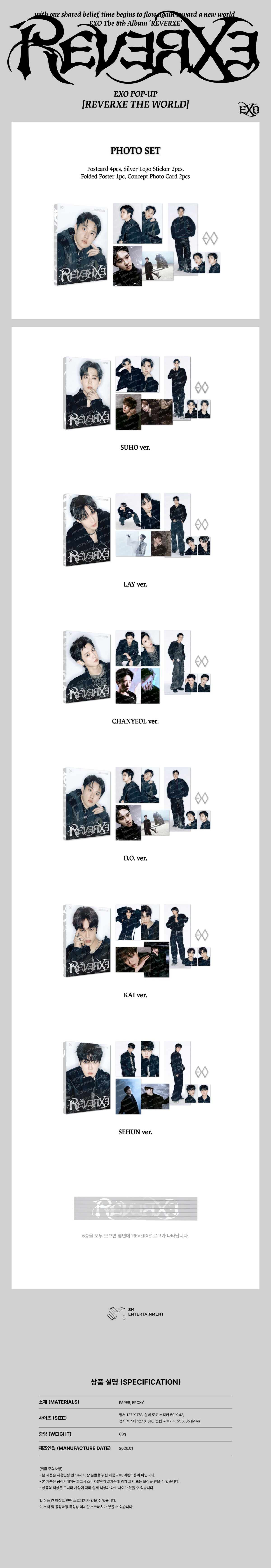 EXO - Photo Set [2026 EXO POP-UP 'REVERXE THE WORLD' Official MD]