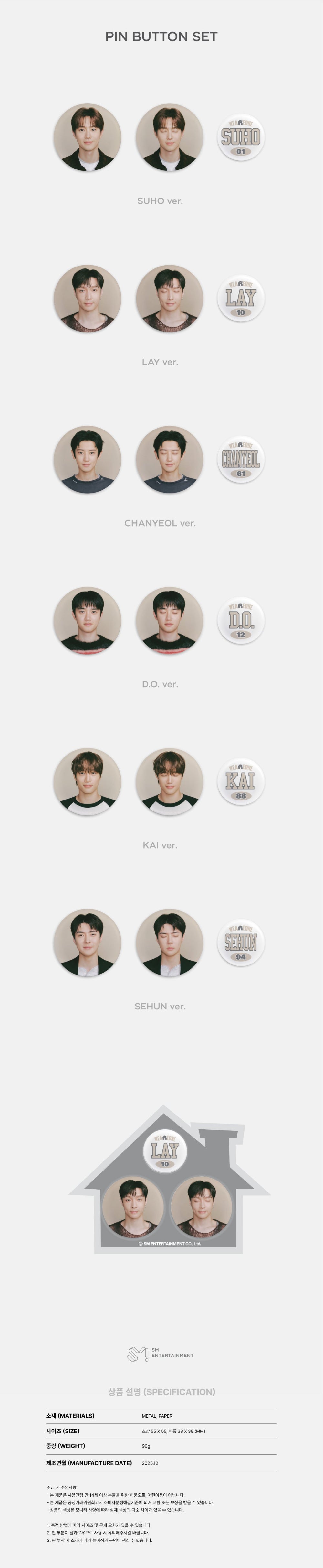 EXO - Pin Button Set ['EXO'verse' 2025 EXO FAN MEETING Official MD