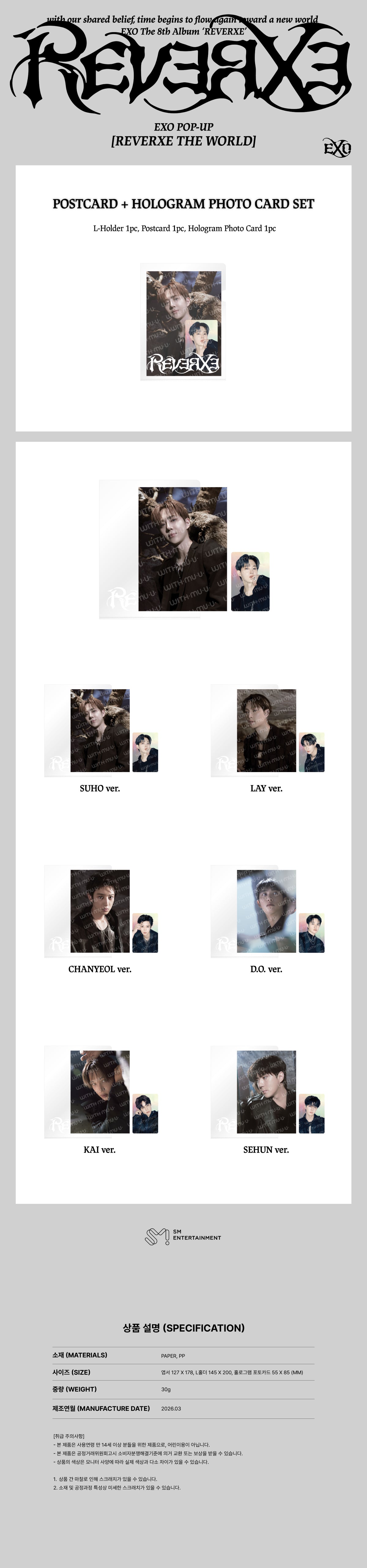 EXO - Postcard + Hologram Photocard Set [2026 EXO POP-UP 'REVERXE THE WORLD' Official MD]