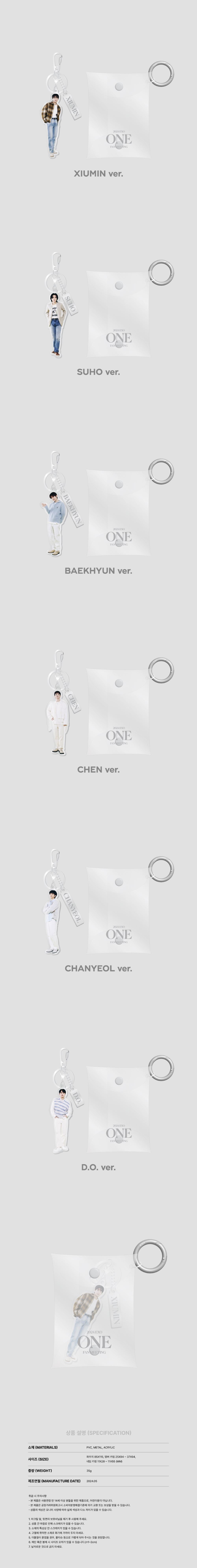 EXO - PVC Pouch + Acrylic Keyring Set [2024 EXO Fan Meeting 'ONE' Official MD]